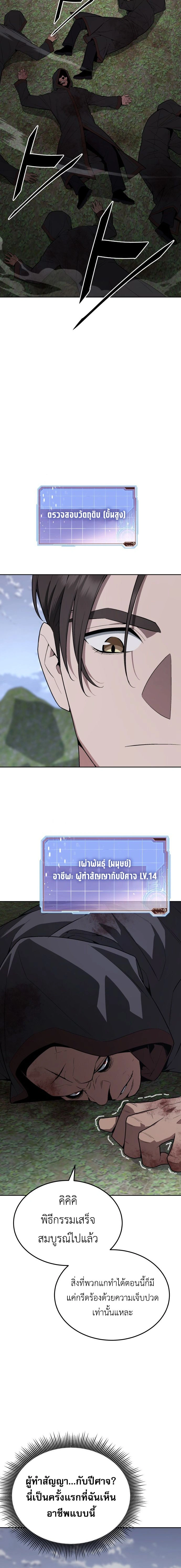 หน้าที่ 24