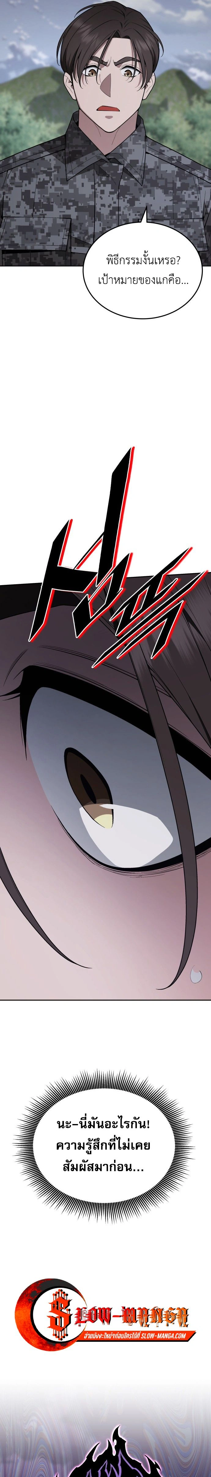 หน้าที่ 25