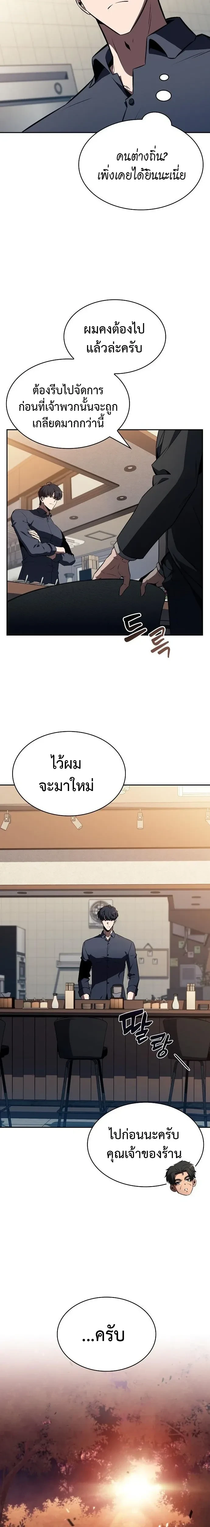 หน้าที่ 29