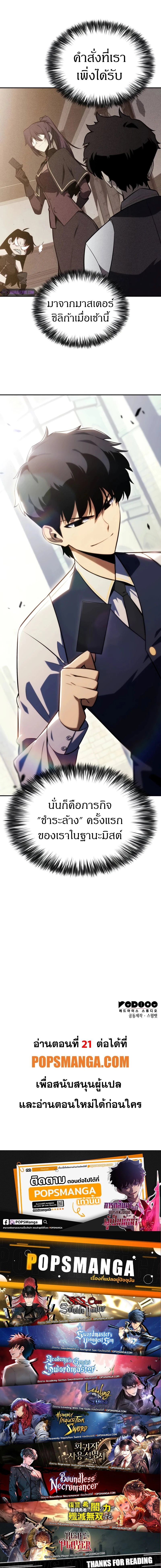 หน้าที่ 23