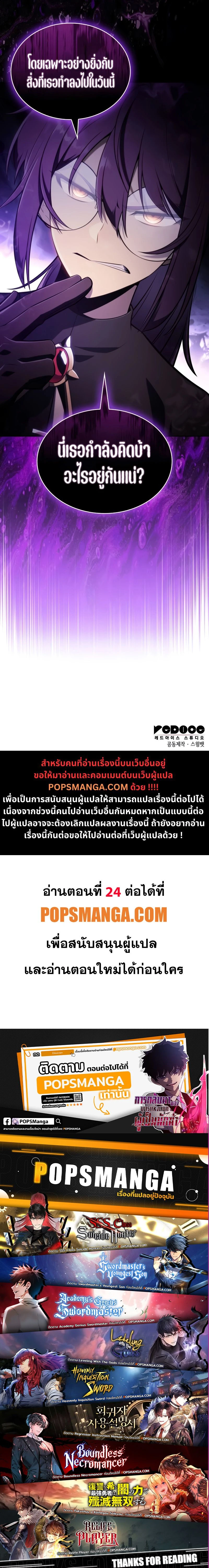 หน้าที่ 25