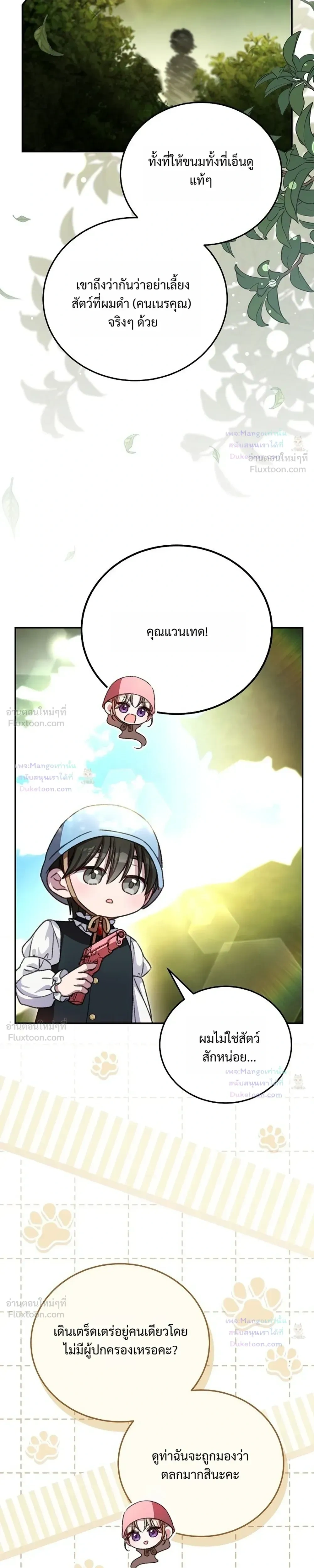 หน้าที่ 25