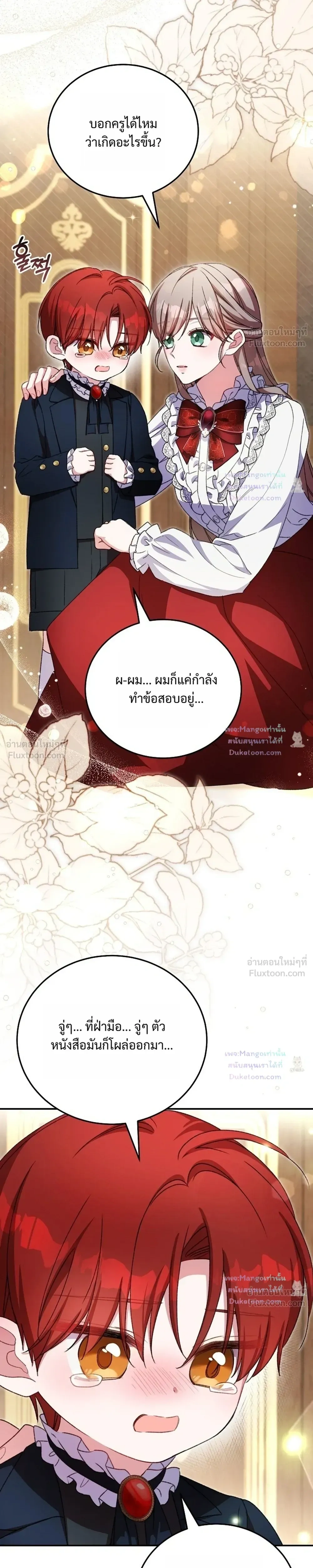 หน้าที่ 29