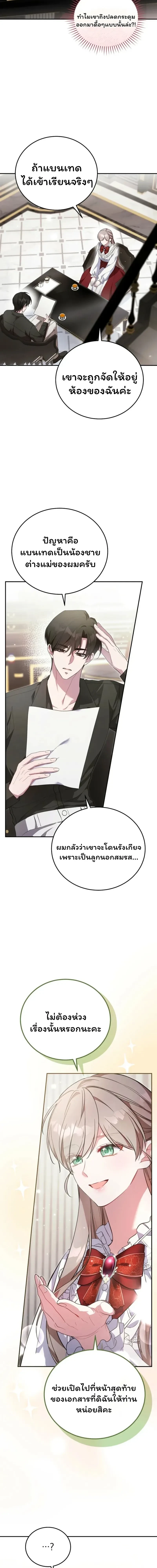 หน้าที่ 29