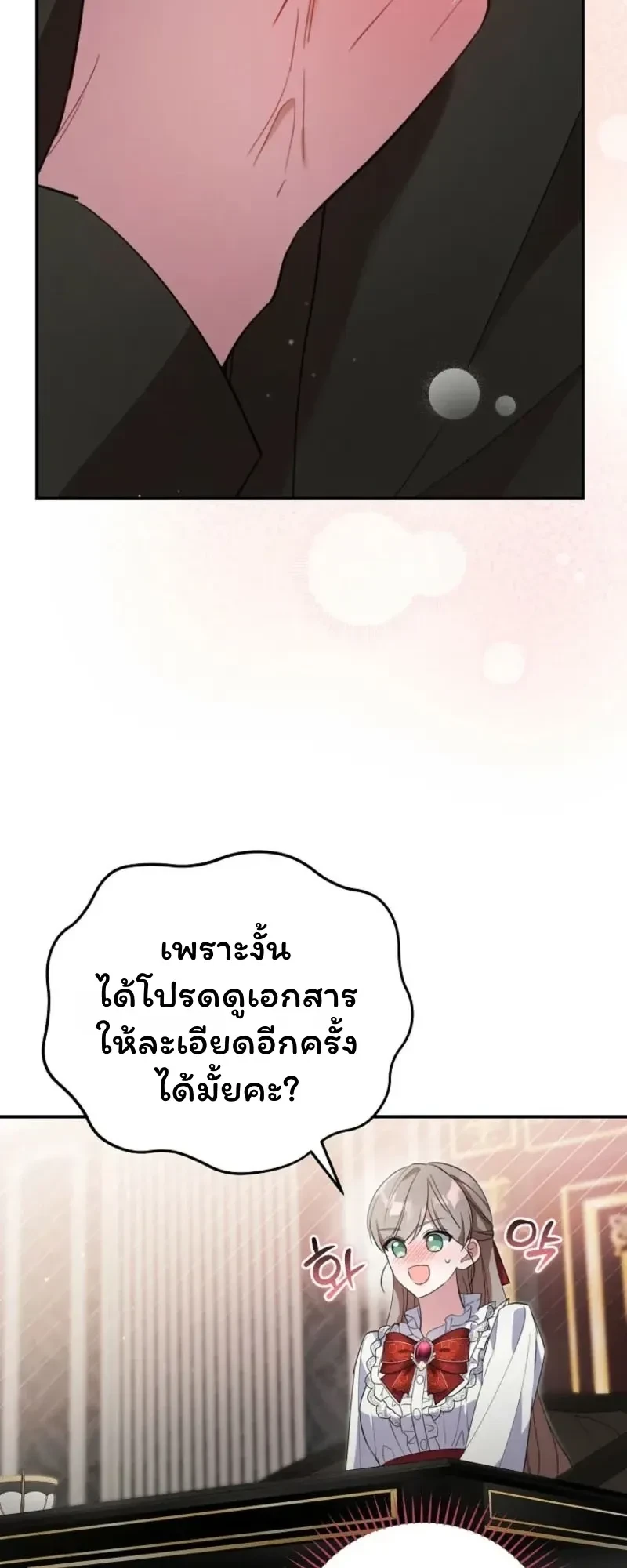 หน้าที่ 28