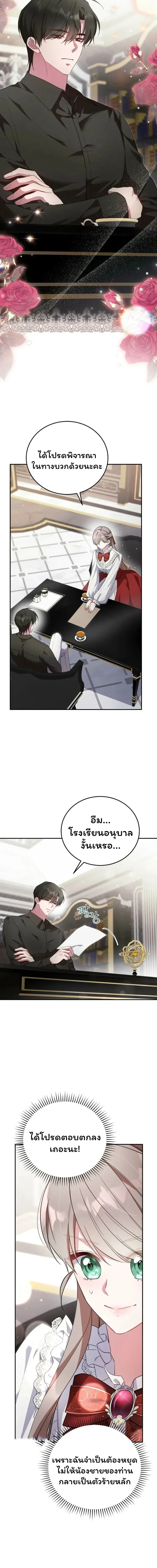 หน้าที่ 23