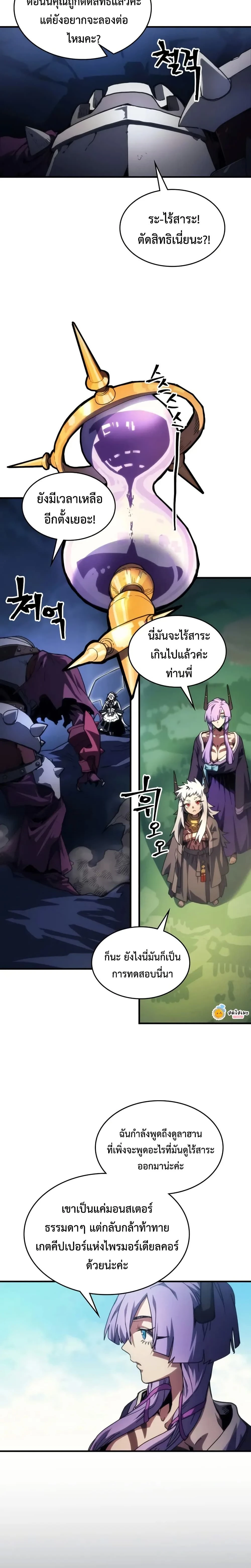 หน้าที่ 8