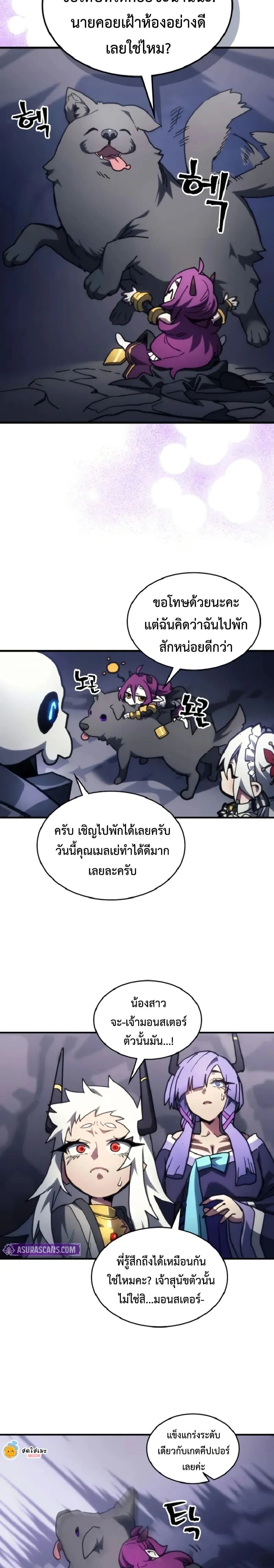 หน้าที่ 8
