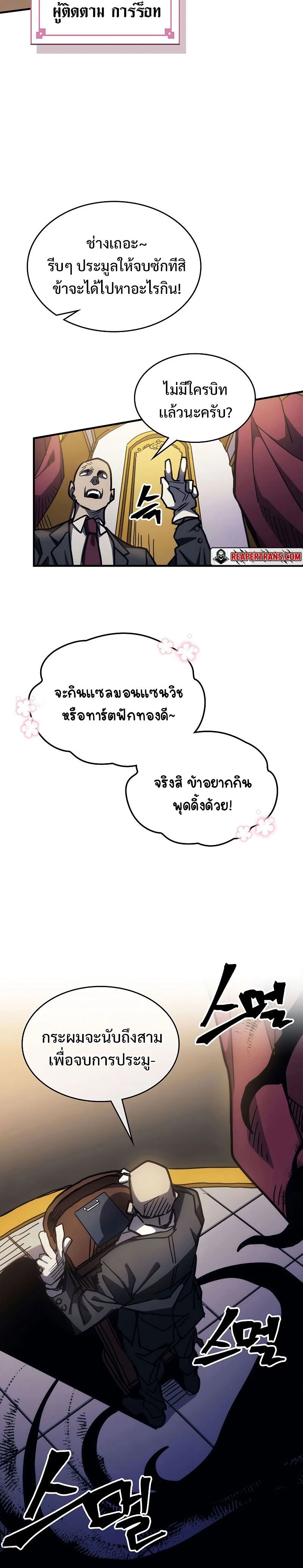 หน้าที่ 26