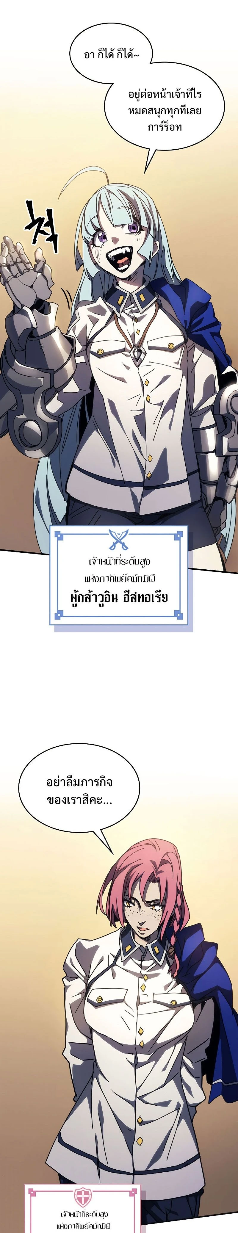 หน้าที่ 25