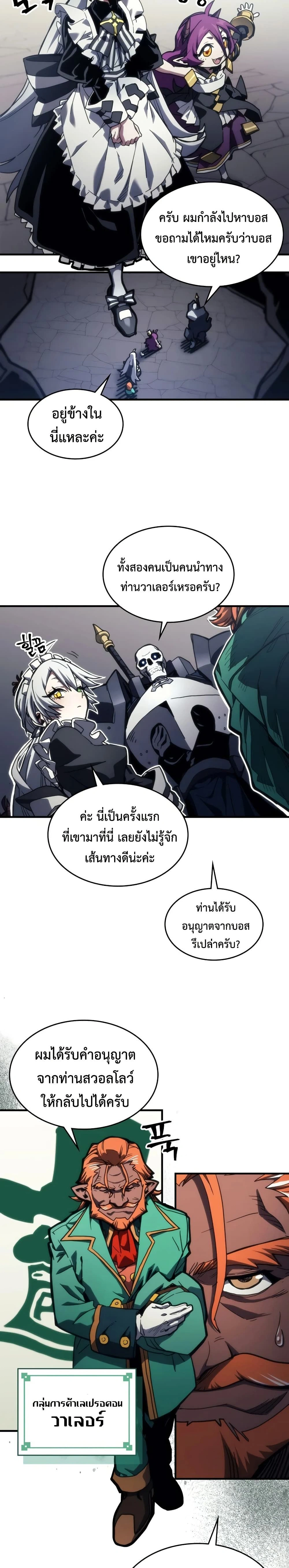 หน้าที่ 2
