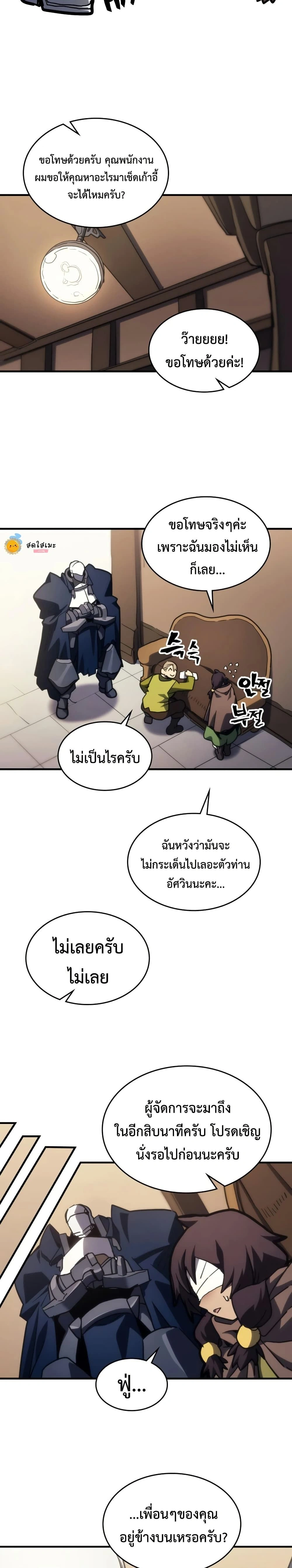 หน้าที่ 9