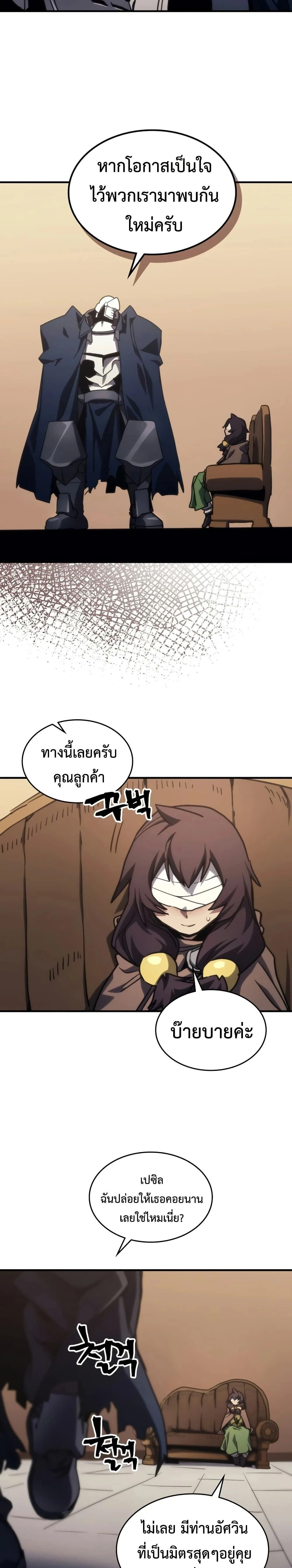 หน้าที่ 21