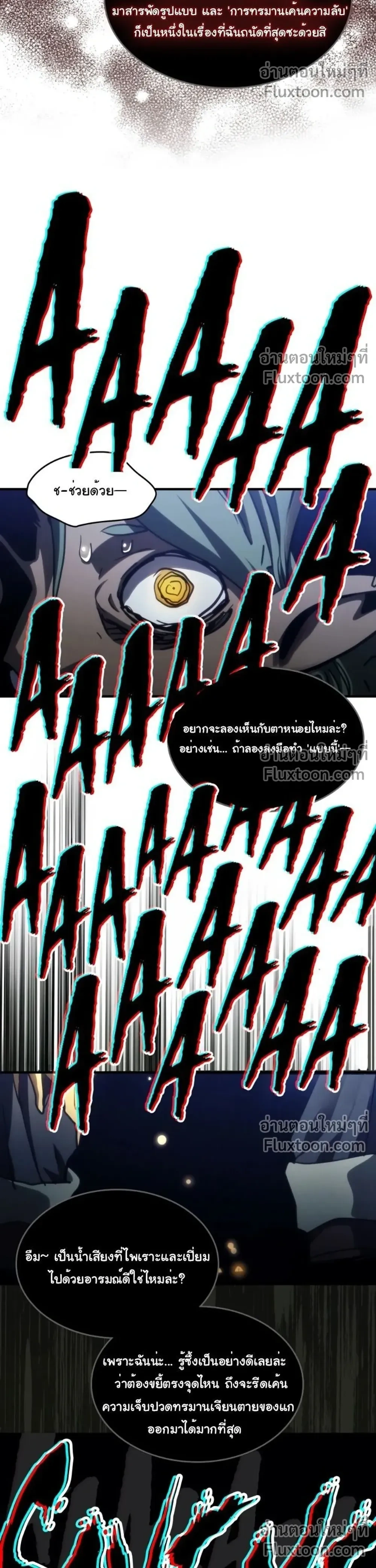 หน้าที่ 29