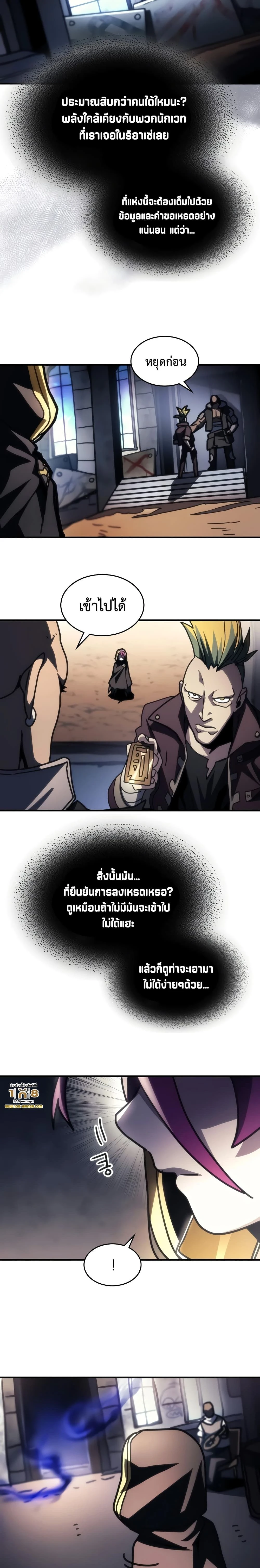 หน้าที่ 8
