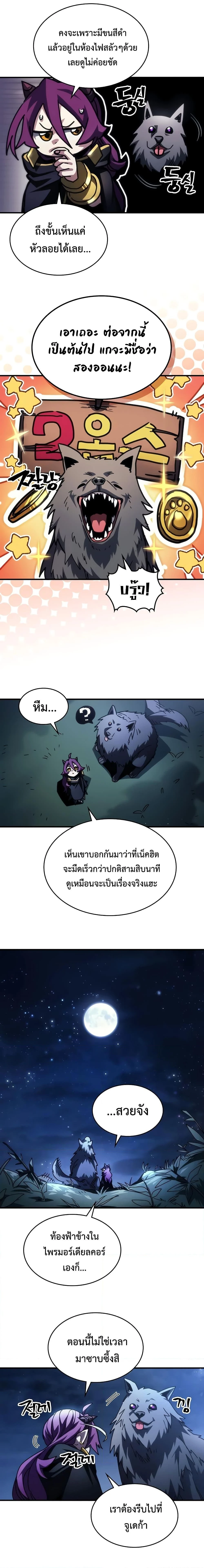 หน้าที่ 8