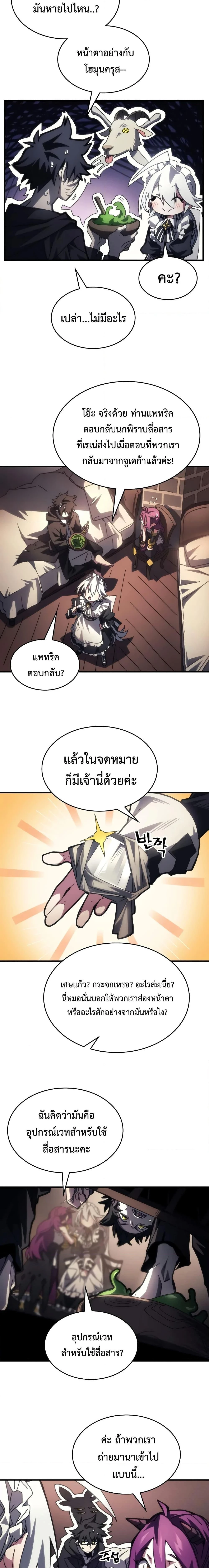 หน้าที่ 8