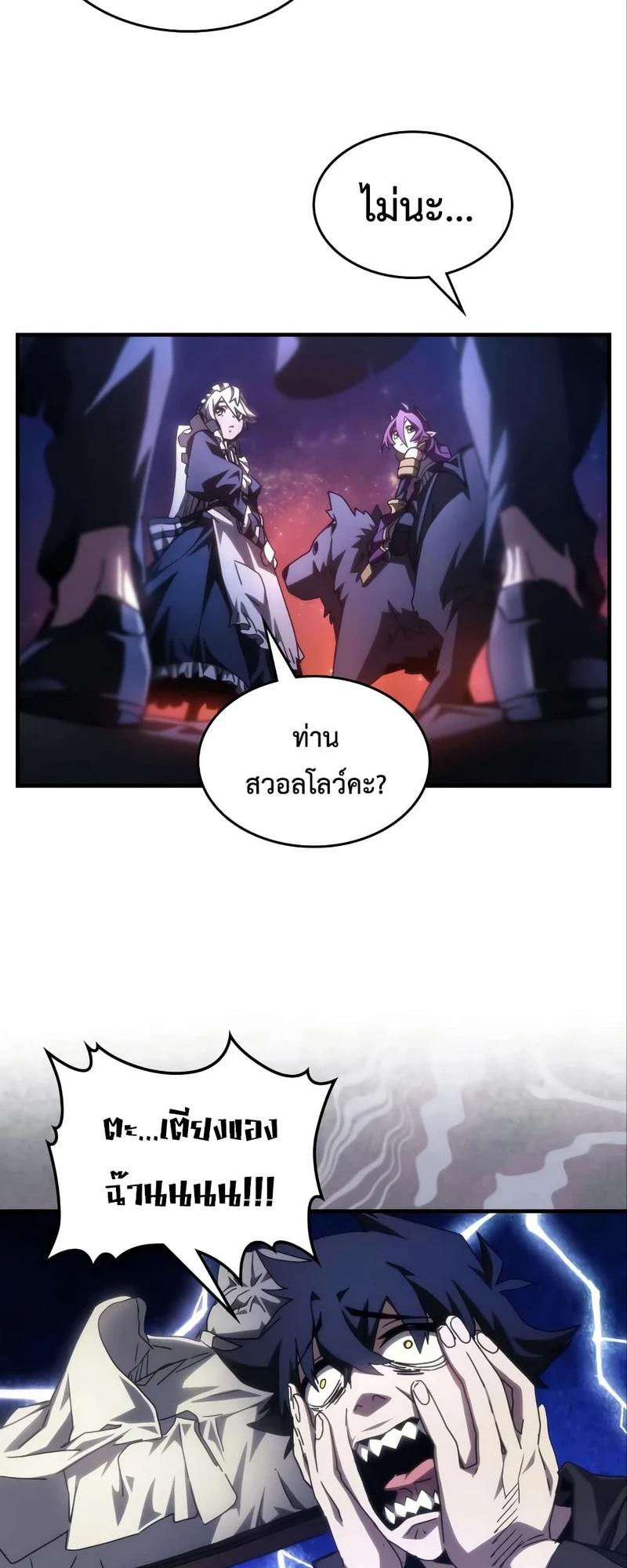 หน้าที่ 2
