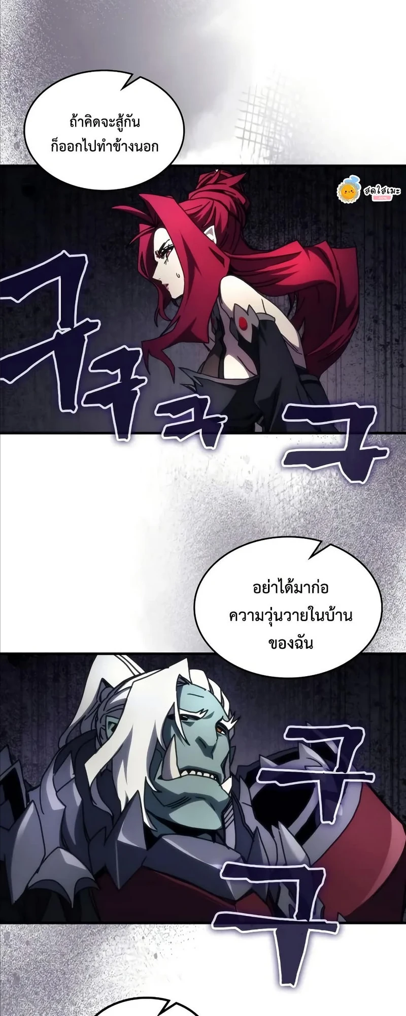หน้าที่ 8
