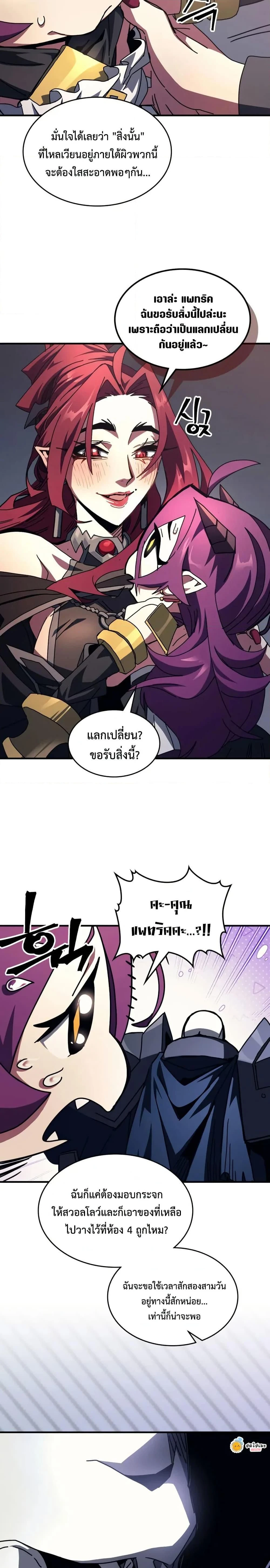 หน้าที่ 8
