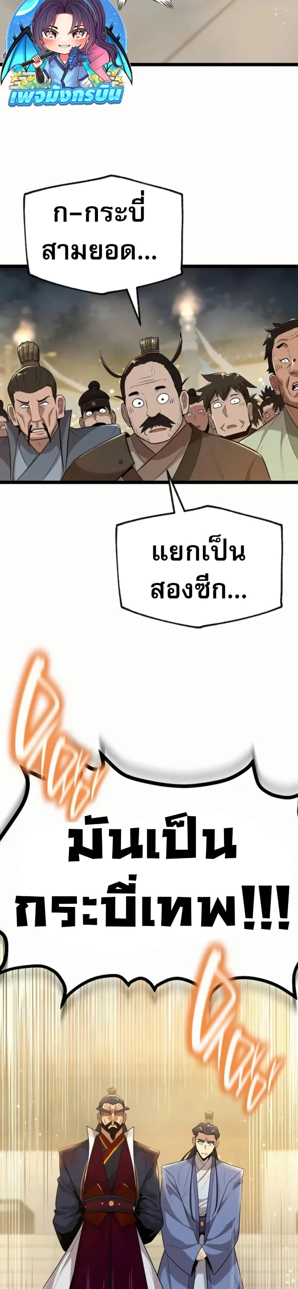 หน้าที่ 48
