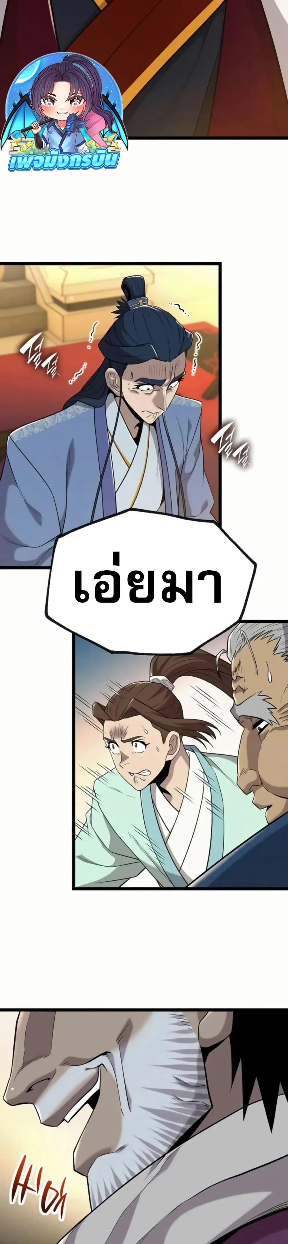 หน้าที่ 3