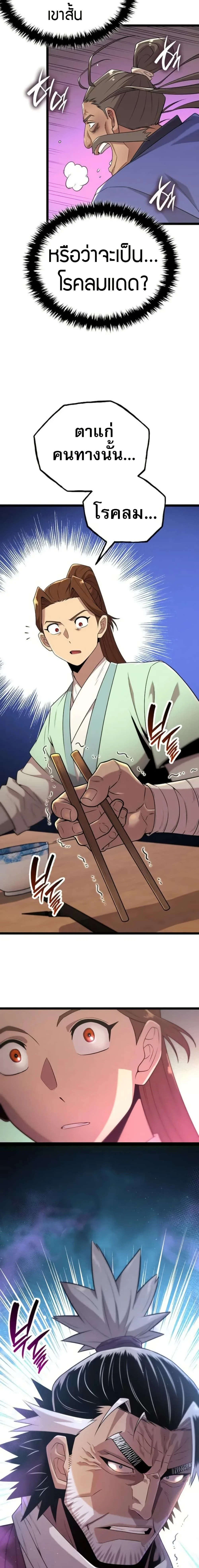 หน้าที่ 26