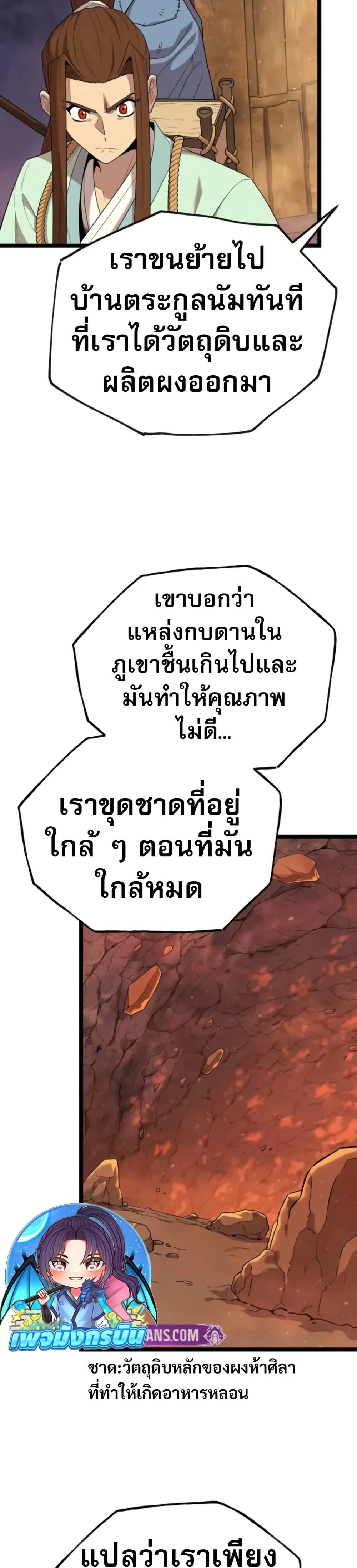 หน้าที่ 32