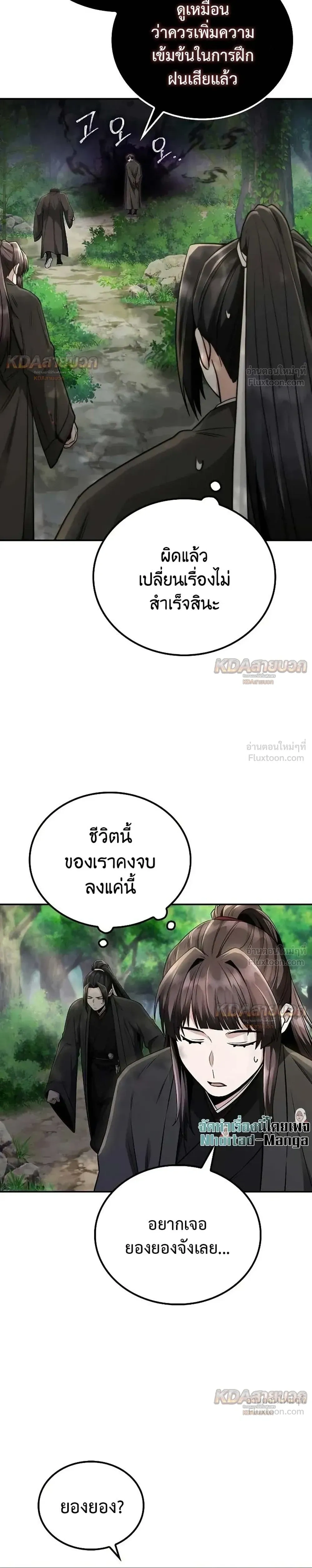 หน้าที่ 21