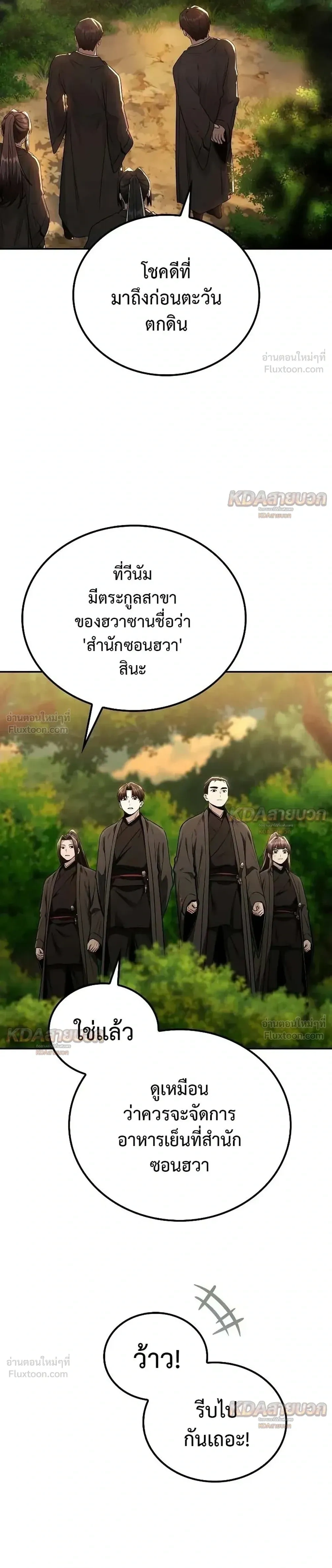 หน้าที่ 24
