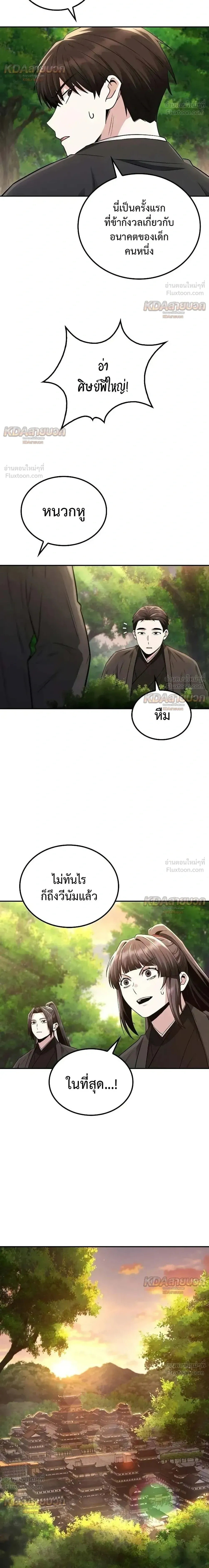 หน้าที่ 23