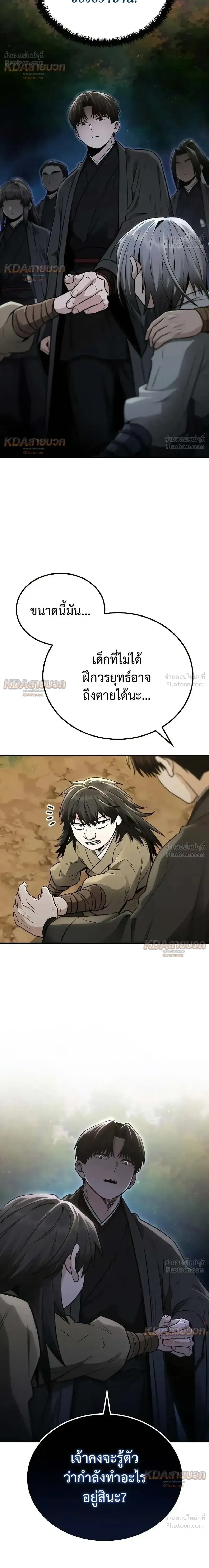หน้าที่ 29