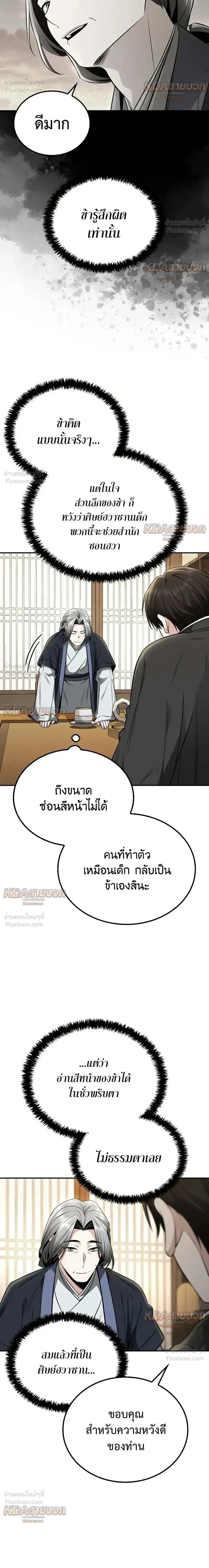 หน้าที่ 29