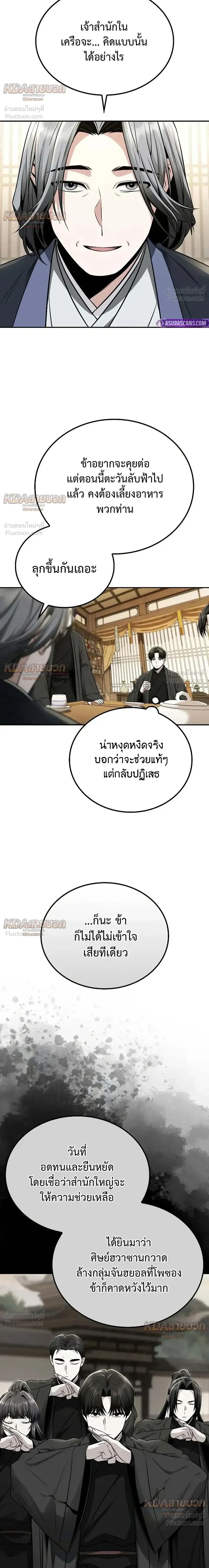 หน้าที่ 26