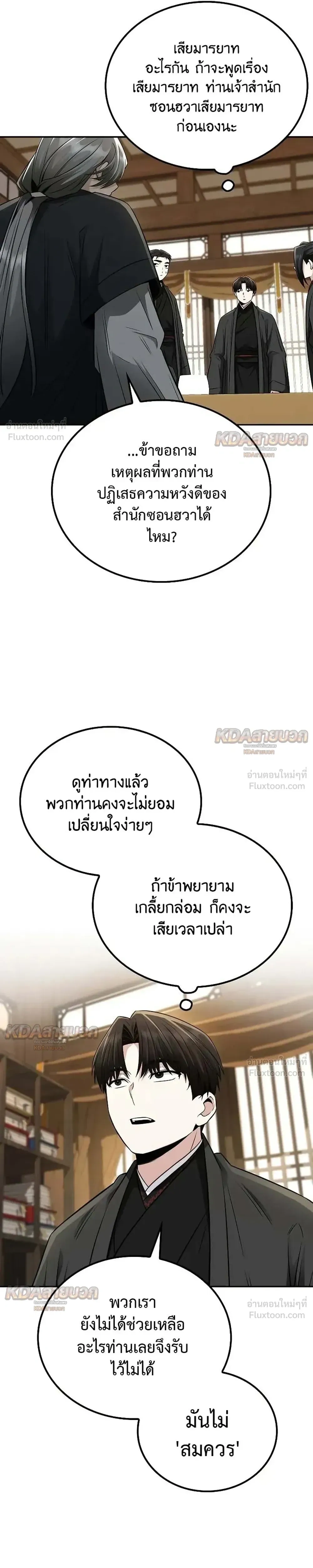 หน้าที่ 31