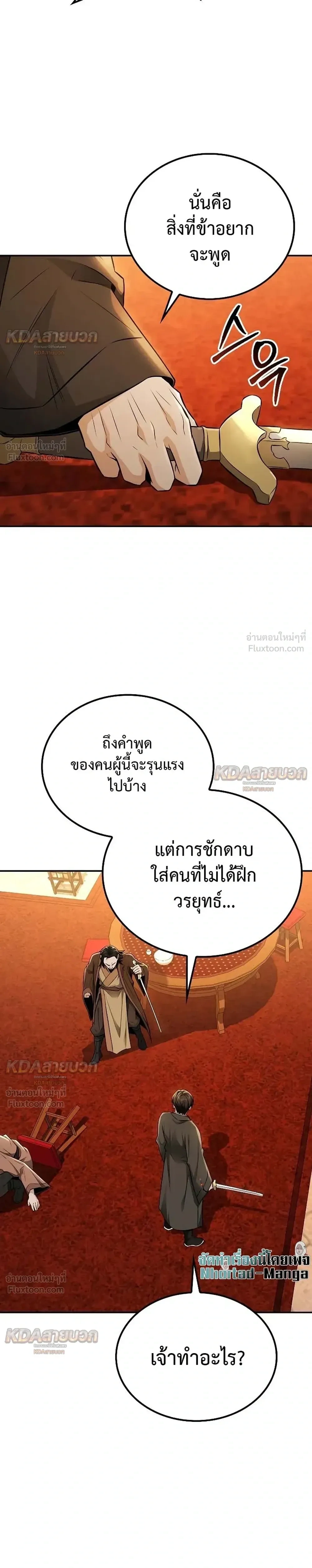 หน้าที่ 21