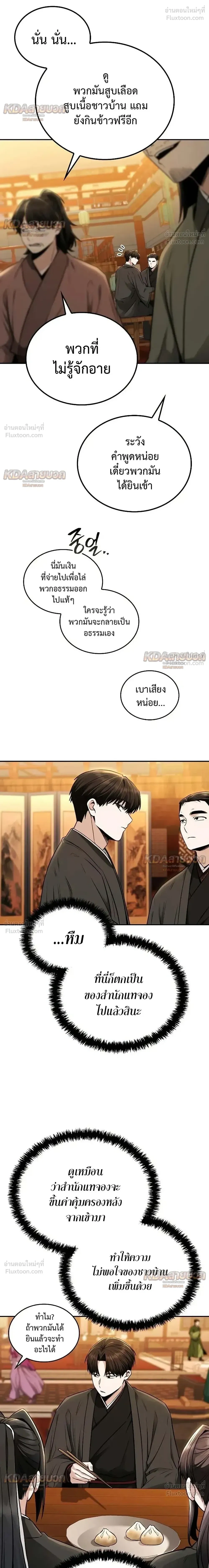 หน้าที่ 11