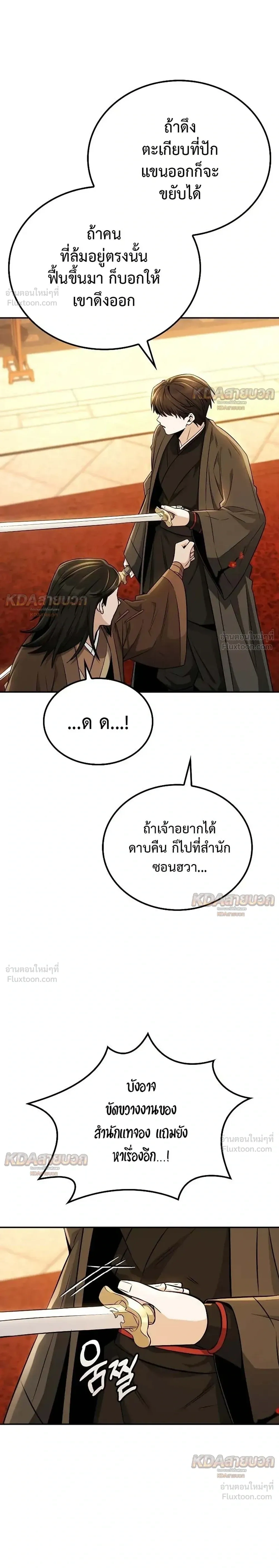 หน้าที่ 24