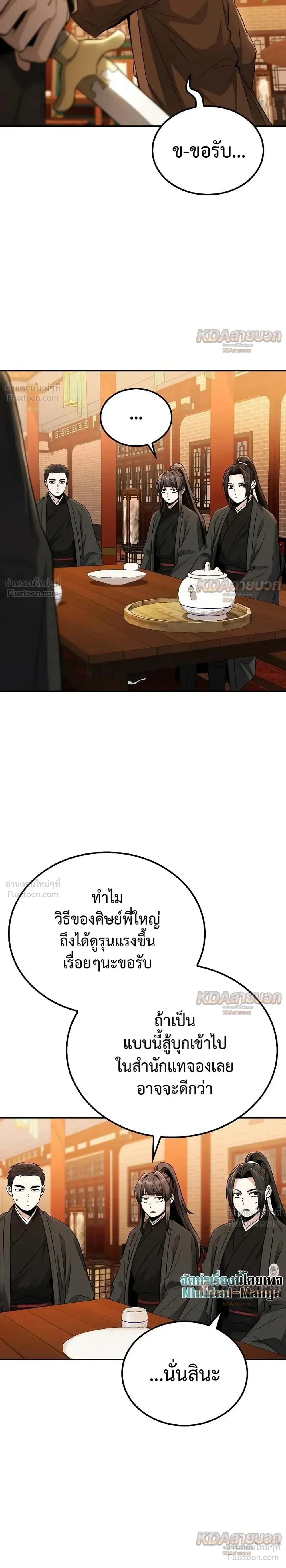 หน้าที่ 27