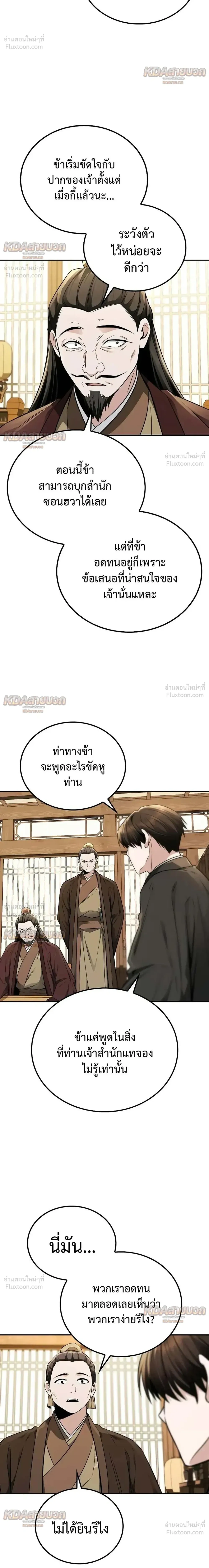 หน้าที่ 23