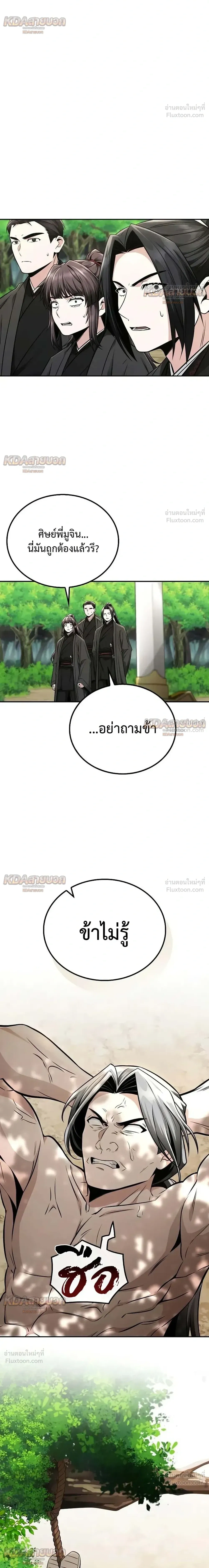 หน้าที่ 29