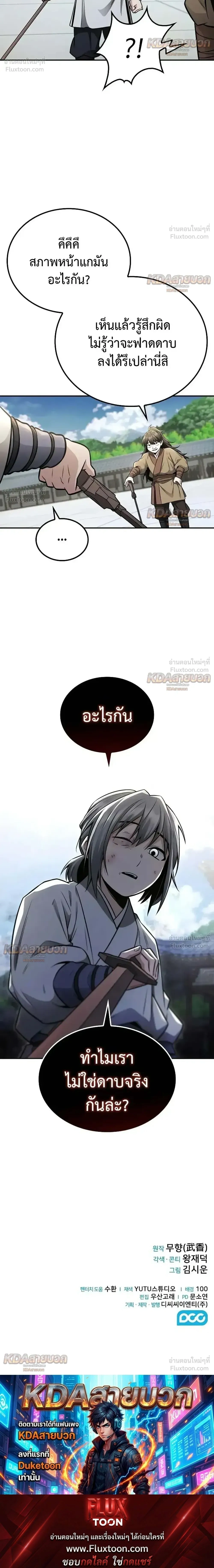 หน้าที่ 29
