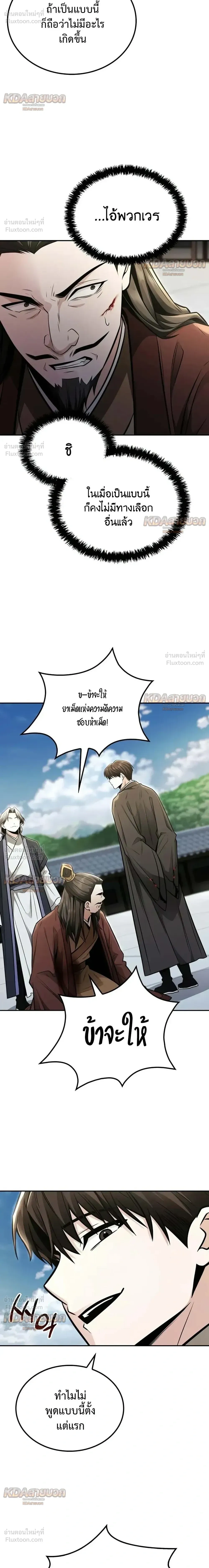 หน้าที่ 26