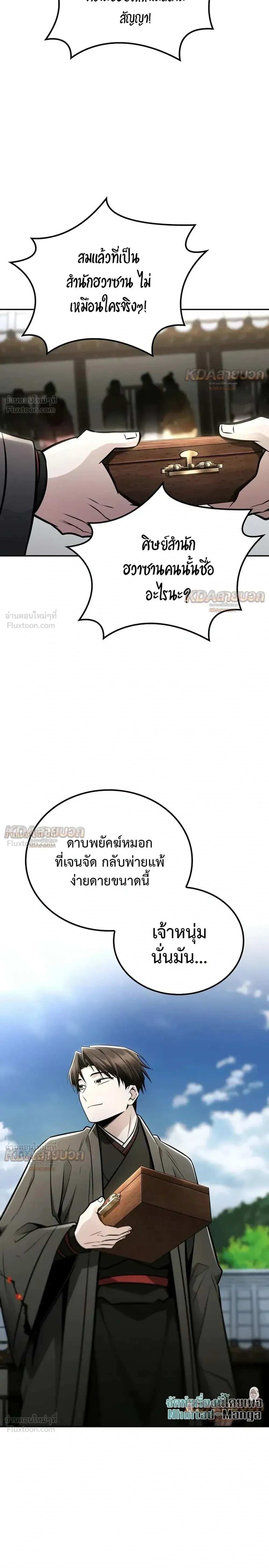 หน้าที่ 21