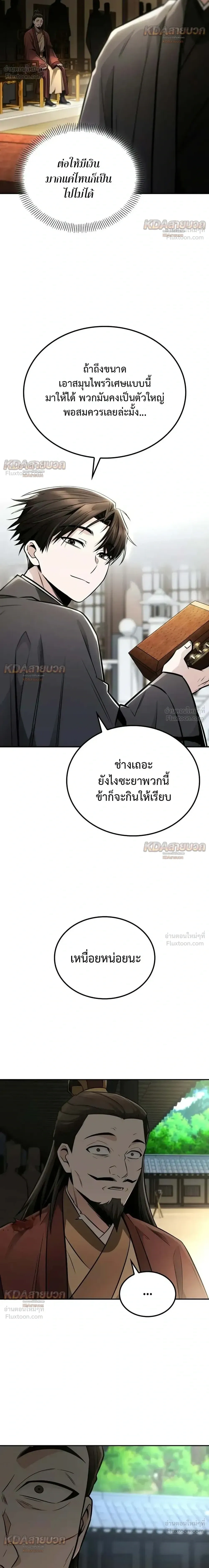 หน้าที่ 23