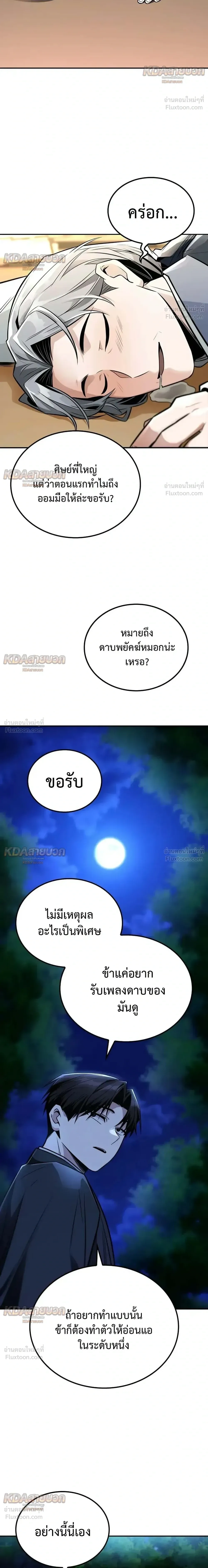 หน้าที่ 26
