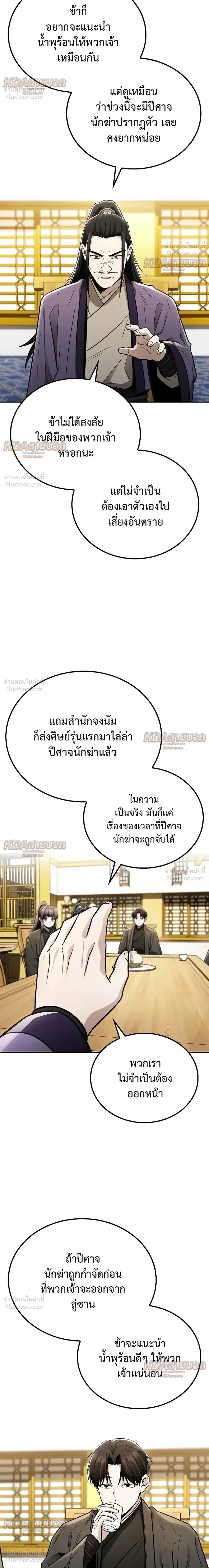 หน้าที่ 29