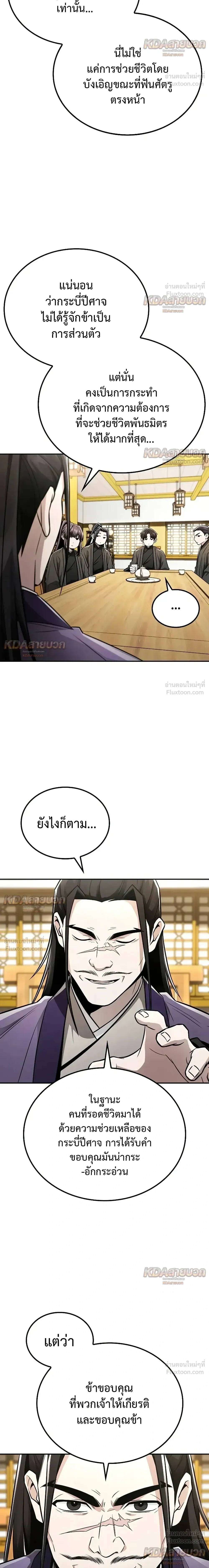 หน้าที่ 23