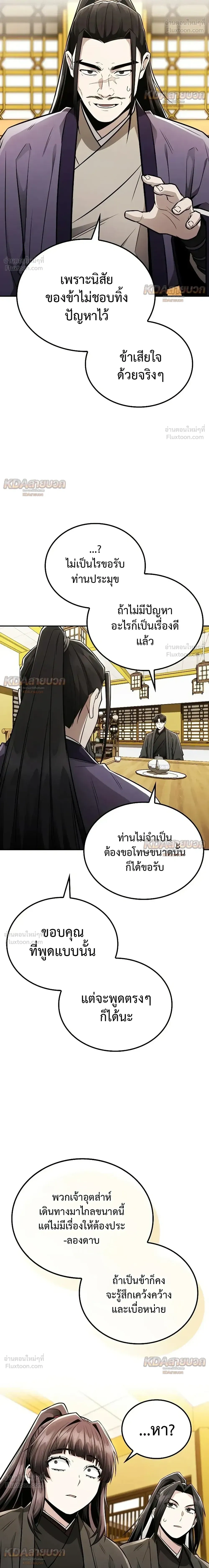 หน้าที่ 26