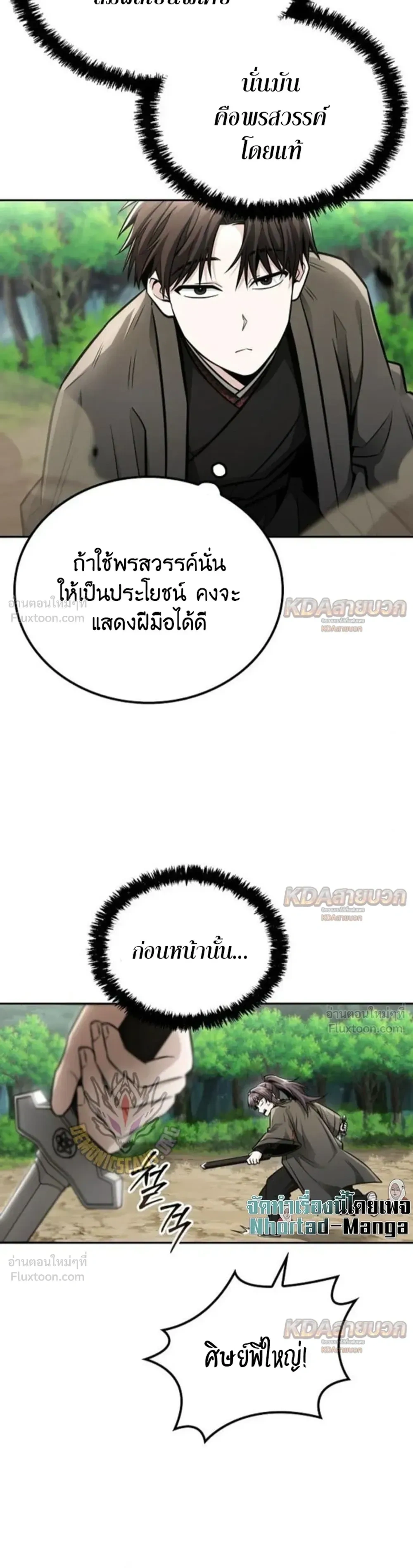 หน้าที่ 14